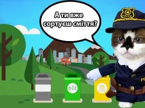 Сортування сміття: як, для чого і куди?