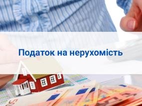 ​Податок на нерухомість: скільки нам доведеться заплатити за «зайві» метри?