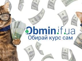 Обмін валют в Івано-Франківську